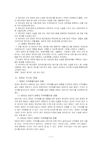 장애인복지시설의 모든것-6