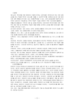 장애인복지시설의 모든것-12