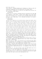 장애인복지시설의 모든것-14