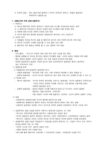 역사교육론 레포트-4