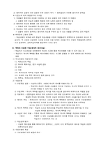 역사교육론 레포트-7
