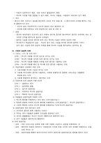 역사교육론 레포트-9