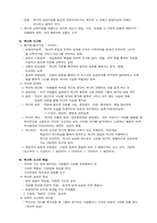 역사교육론 레포트-10