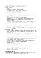 역사교육론 레포트-13