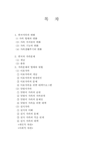 가족문제의 이해-2