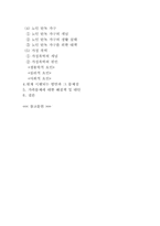가족문제의 이해-3