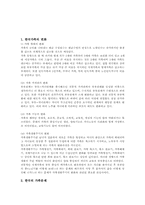 가족문제의 이해-4