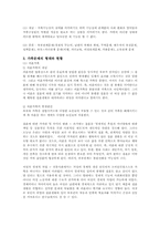 가족문제의 이해-5