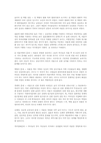 가족문제의 이해-6