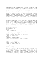 가족문제의 이해-7