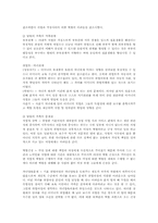 가족문제의 이해-8