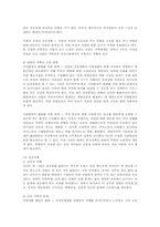 가족문제의 이해-9