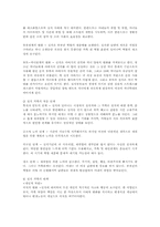가족문제의 이해-10