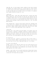가족문제의 이해-11