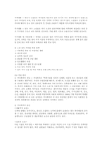 가족문제의 이해-12