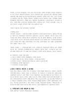 가족문제의 이해-13