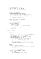 서비스 절차의 개발 및 운영-5