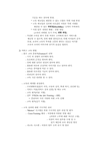 서비스 절차의 개발 및 운영-7