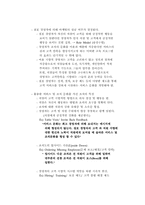 서비스 절차의 개발 및 운영-9