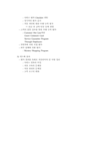 서비스 절차의 개발 및 운영-11