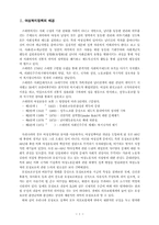 한국과 스웨덴의 모성보호 비교-3