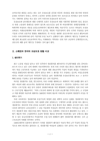 한국과 스웨덴의 모성보호 비교-4