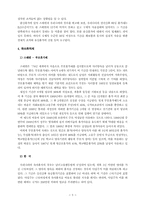 한국과 스웨덴의 모성보호 비교-7