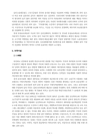 한국과 스웨덴의 모성보호 비교-8
