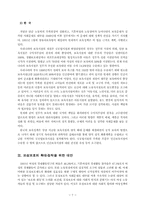 한국과 스웨덴의 모성보호 비교-9