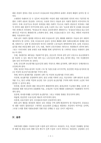 한국과 스웨덴의 모성보호 비교-10