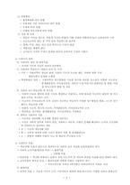 사회과 교육론 레포트-4