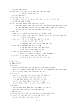 사회과 교육론 레포트-5