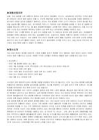 미샤 경영사례(마케팅과 유통)-2
