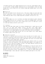 미샤 경영사례(마케팅과 유통)-4