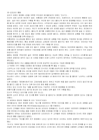 미샤 경영사례(마케팅과 유통)-5