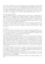 미샤 경영사례(마케팅과 유통)-7