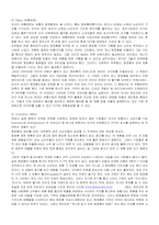 미샤 경영사례(마케팅과 유통)-8