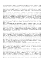 미샤 경영사례(마케팅과 유통)-9