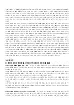 미샤 경영사례(마케팅과 유통)-10