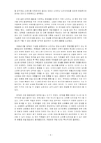 나이키 경영사례(유통과 마케팅 전략)-6