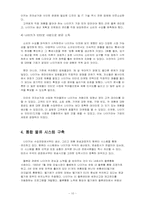나이키 경영사례(유통과 마케팅 전략)-10
