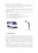 나이키 경영사례(유통과 마케팅 전략)-12