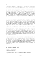 나이키 경영사례(유통과 마케팅 전략)-13