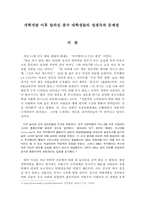 개혁개방 이후 달라진 중국 대학생들의 성생각과 문제점-1