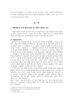 개혁개방 이후 달라진 중국 대학생들의 성생각과 문제점-2