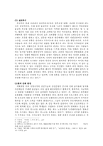 개혁개방 이후 달라진 중국 대학생들의 성생각과 문제점-3