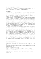 개혁개방 이후 달라진 중국 대학생들의 성생각과 문제점-4