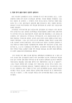 개혁개방 이후 달라진 중국 대학생들의 성생각과 문제점-5