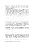 개혁개방 이후 달라진 중국 대학생들의 성생각과 문제점-12