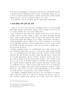 개혁개방 이후 달라진 중국 대학생들의 성생각과 문제점-13